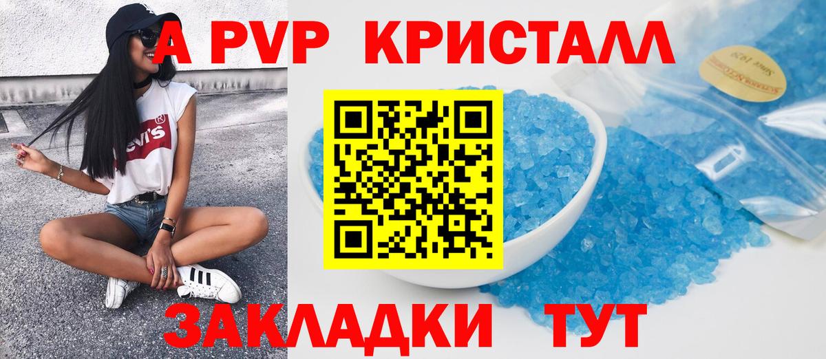 APVP СК КРИС  Вход с VPN  A PVP СК КРИС  Alpha PVP крисы CK  Сальск 
