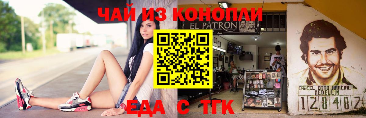Cannafood марихуана  Вход с VPN  Сальск 