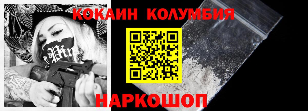 КОКАИН Перу Сальск