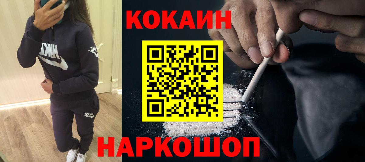 Кокаин Fish Scale  Кокаин Боливия  Cocaine  Вход с VPN  Сальск 
