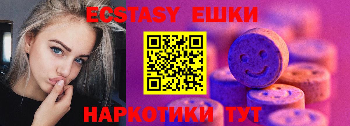 Ecstasy таблы  Ecstasy  Сальск  Вход с VPN 