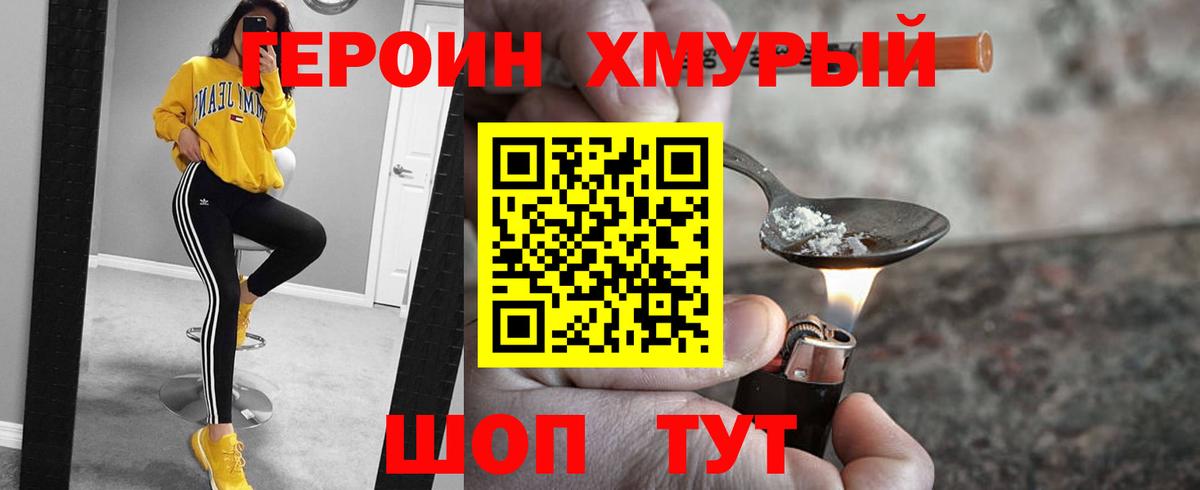 Сальск  ГЕРОИН белый  Вход с VPN 