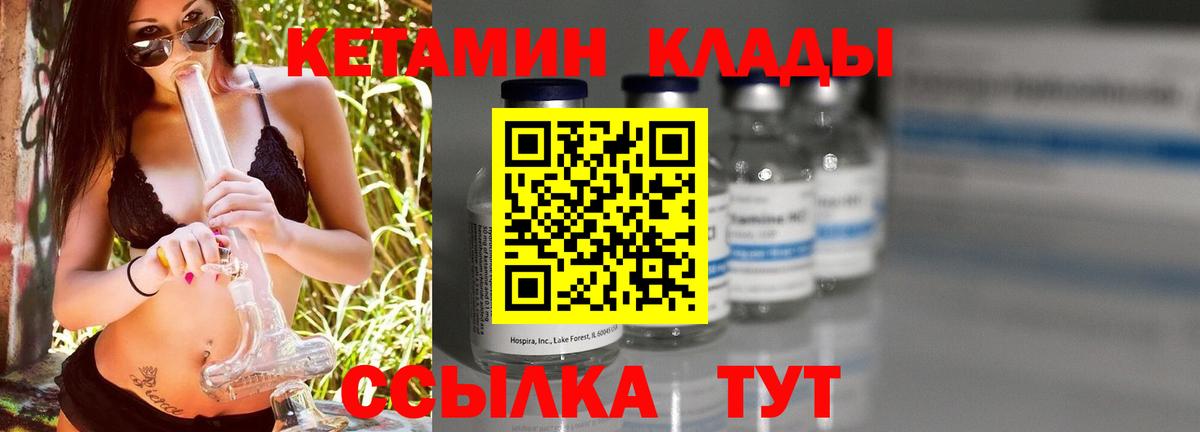 Кетамин ketamine  Вход с VPN  КЕТАМИН VHQ  Сальск 