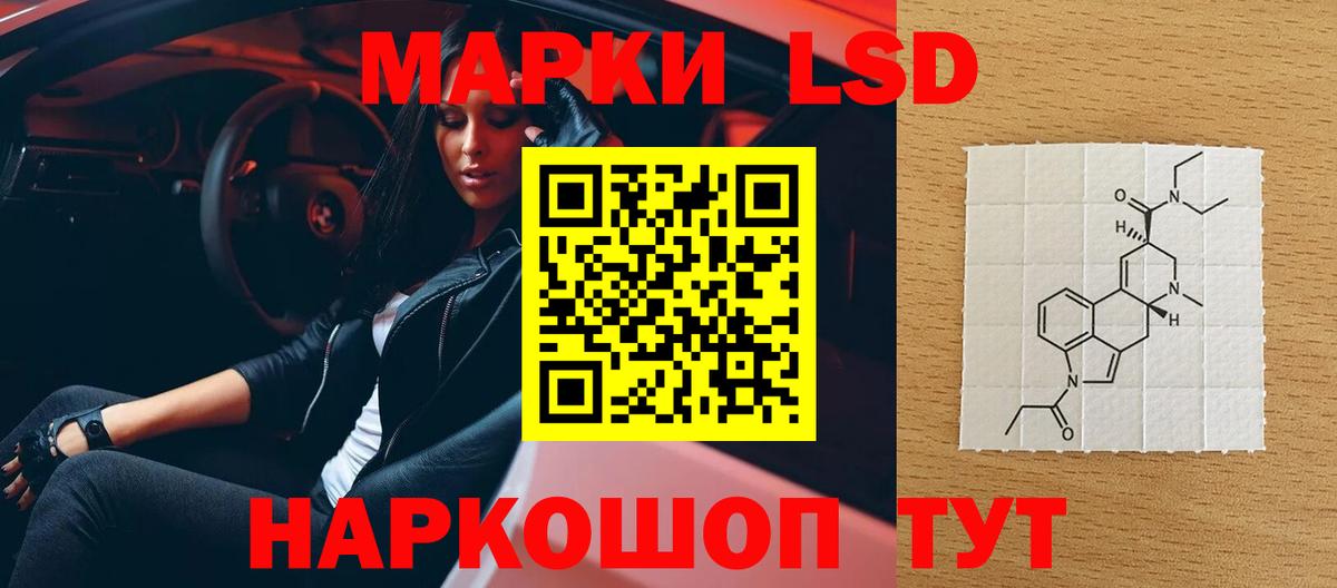 ЛСД экстази кислота  Вход с VPN  Сальск  ЛСД экстази кислота 