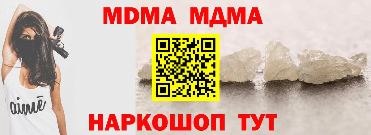 Сальск  MDMA  МДМА кристаллы  Вход с VPN  MDMA молли 