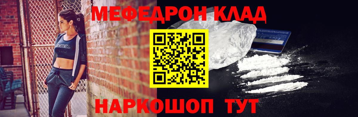 МЕФ 4 MMC  МЯУ-МЯУ  Сальск  МЕФ  Вход с VPN    ССЫЛКА  Мефедрон mephedrone  где купить наркоту 