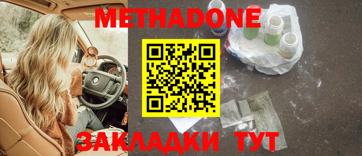 Сальск  МЕТАДОН VHQ  darknet формула  Вход с VPN 
