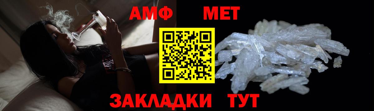 МЕТАМФЕТАМИН Декстрометамфетамин 99.9%  Вход с VPN  Сальск 