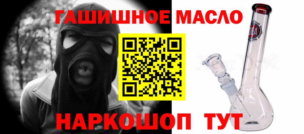 Дистиллят ТГК гашишное масло Сальск